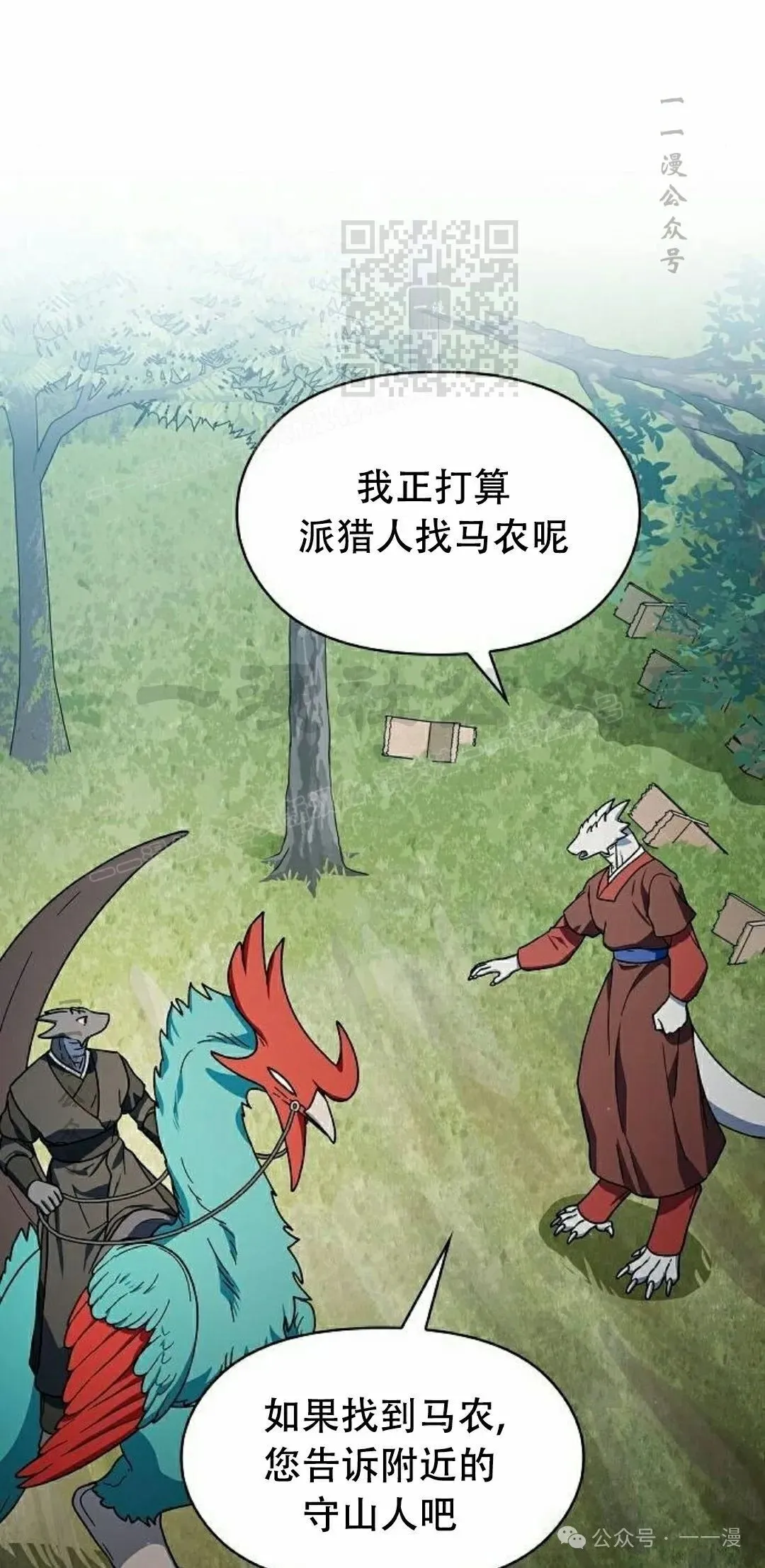 第68集70