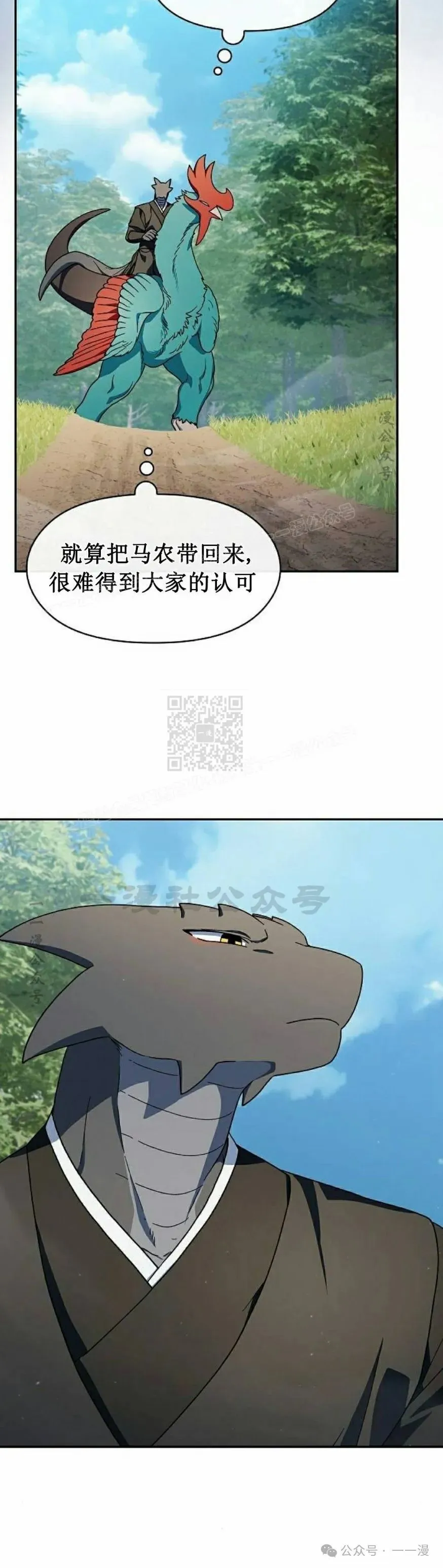 第71集24