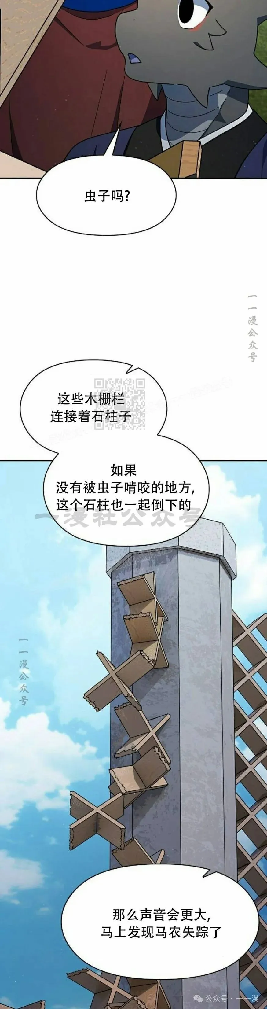 第70集41