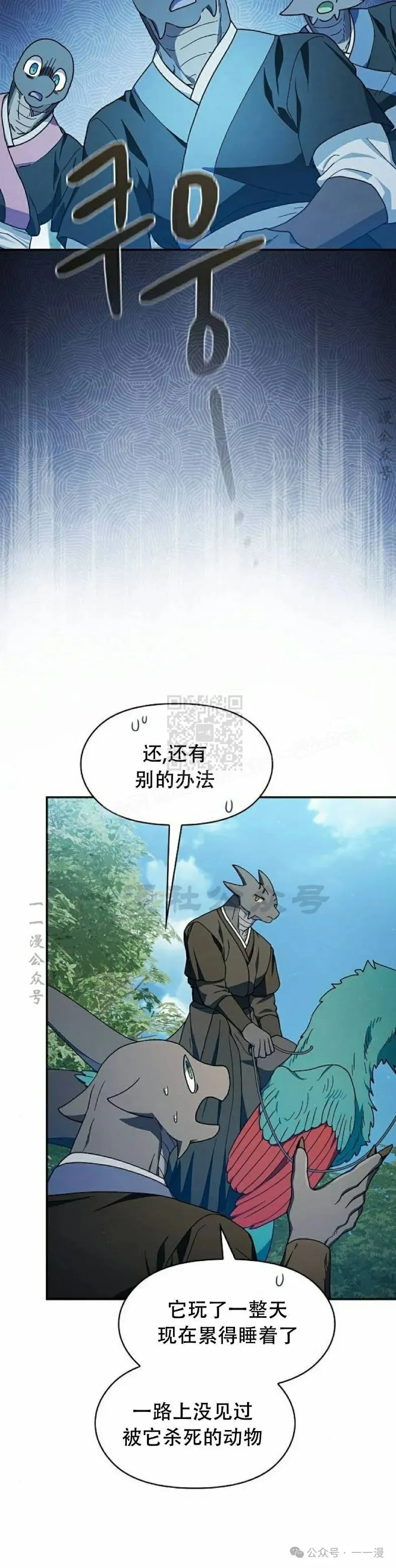 第71集19