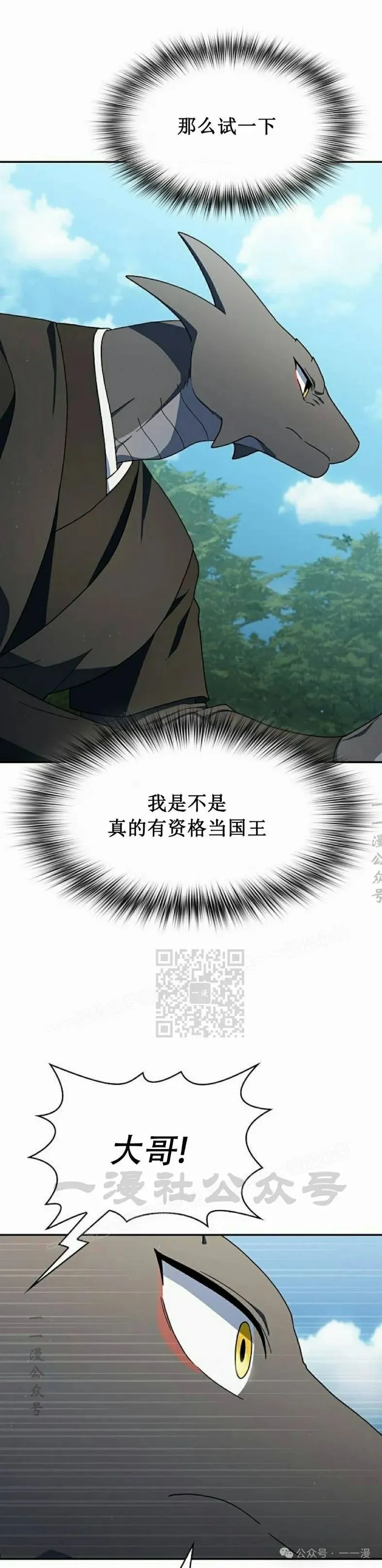 第71集37