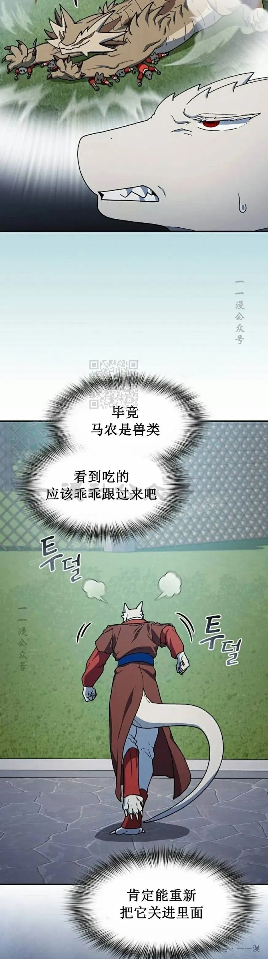 第70集21
