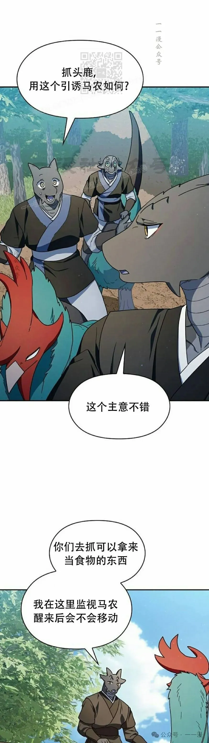 第71集20