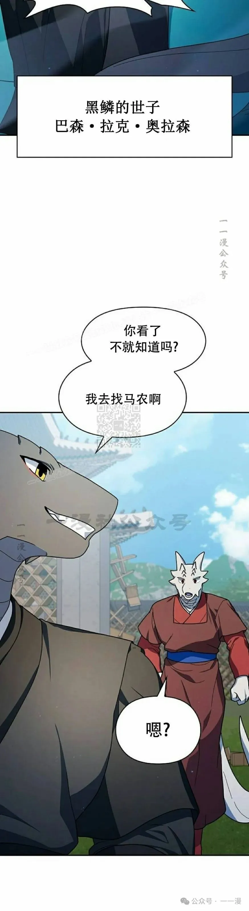第70集29