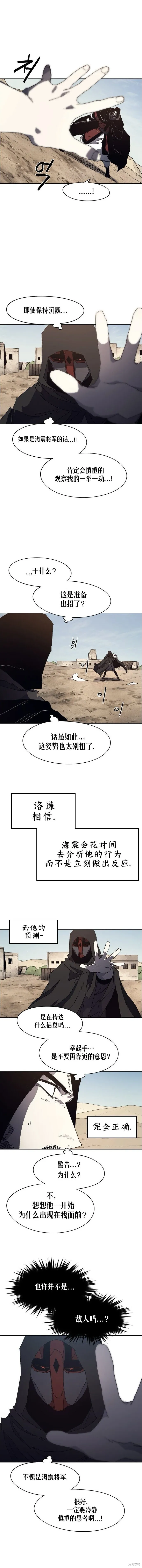第166话4