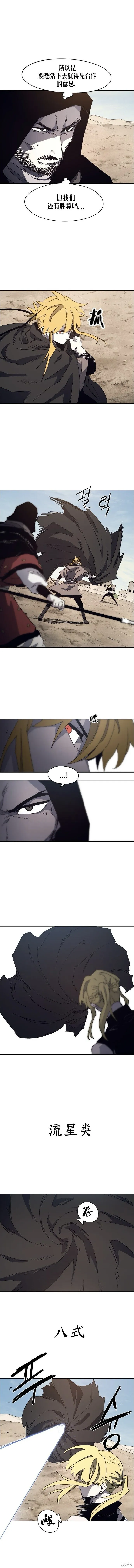 第167话4