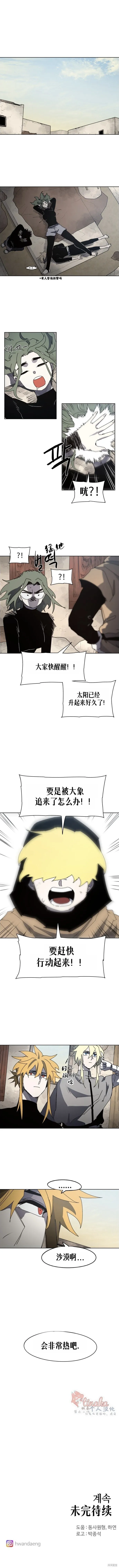 第161话6