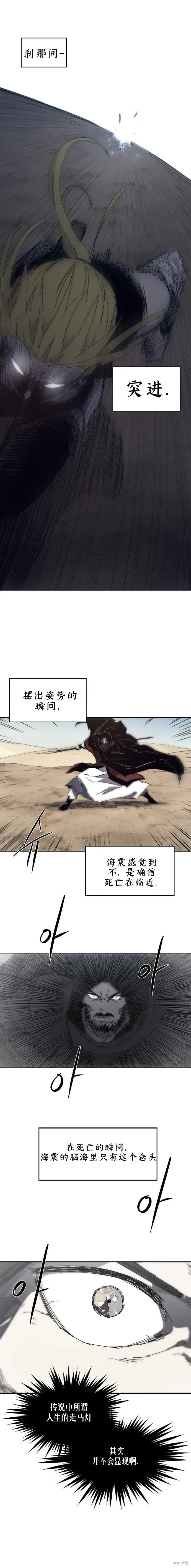 第166话8