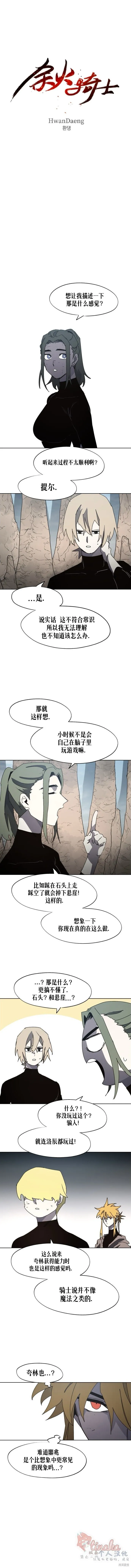 第164话4