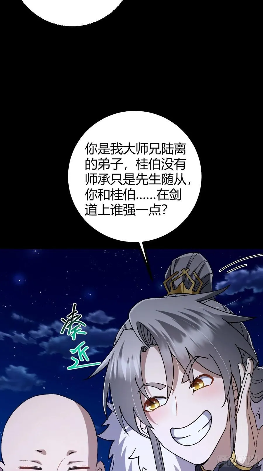 135话 种马型世界主角！8