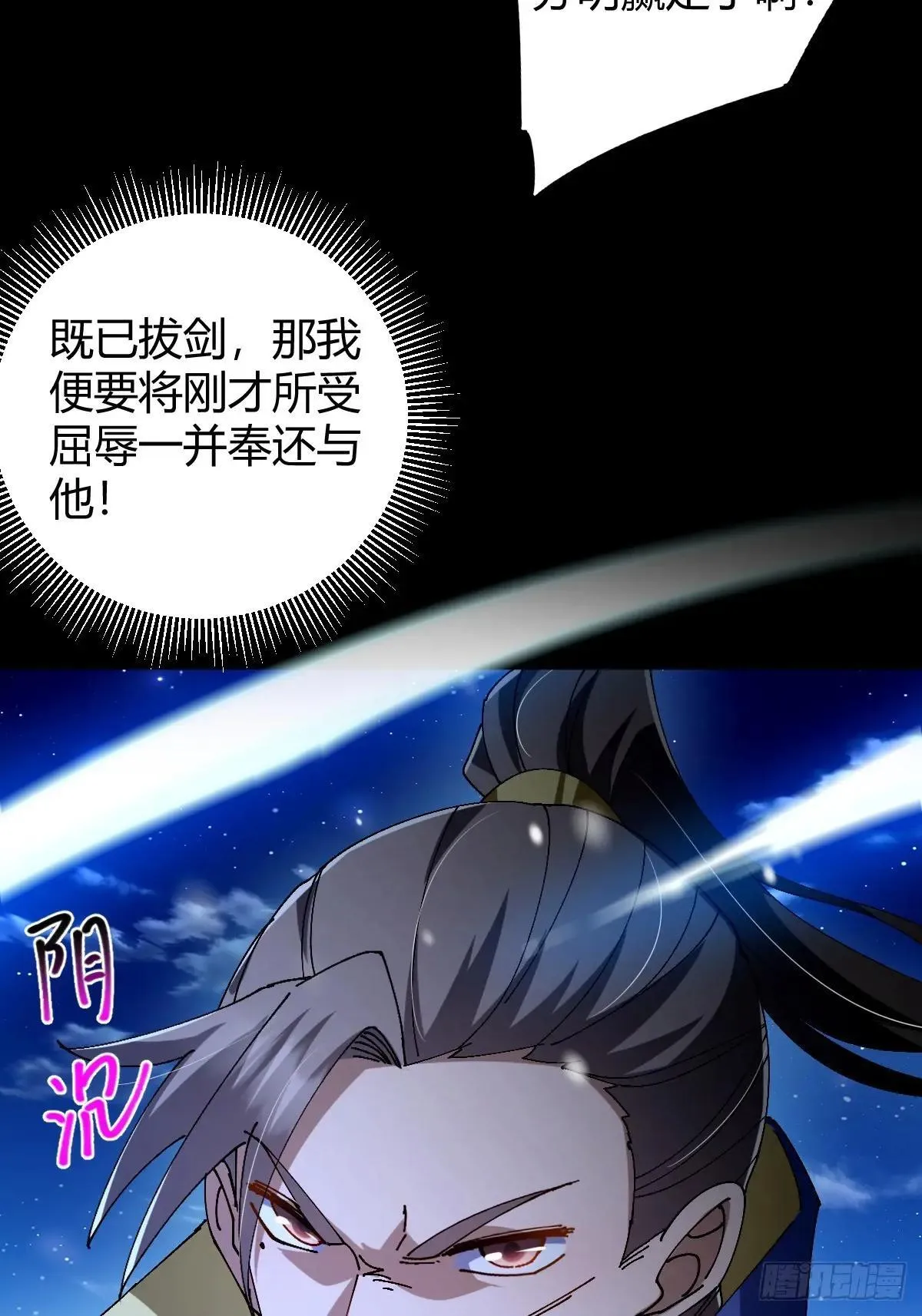 138话 用你的全力来战胜本座44