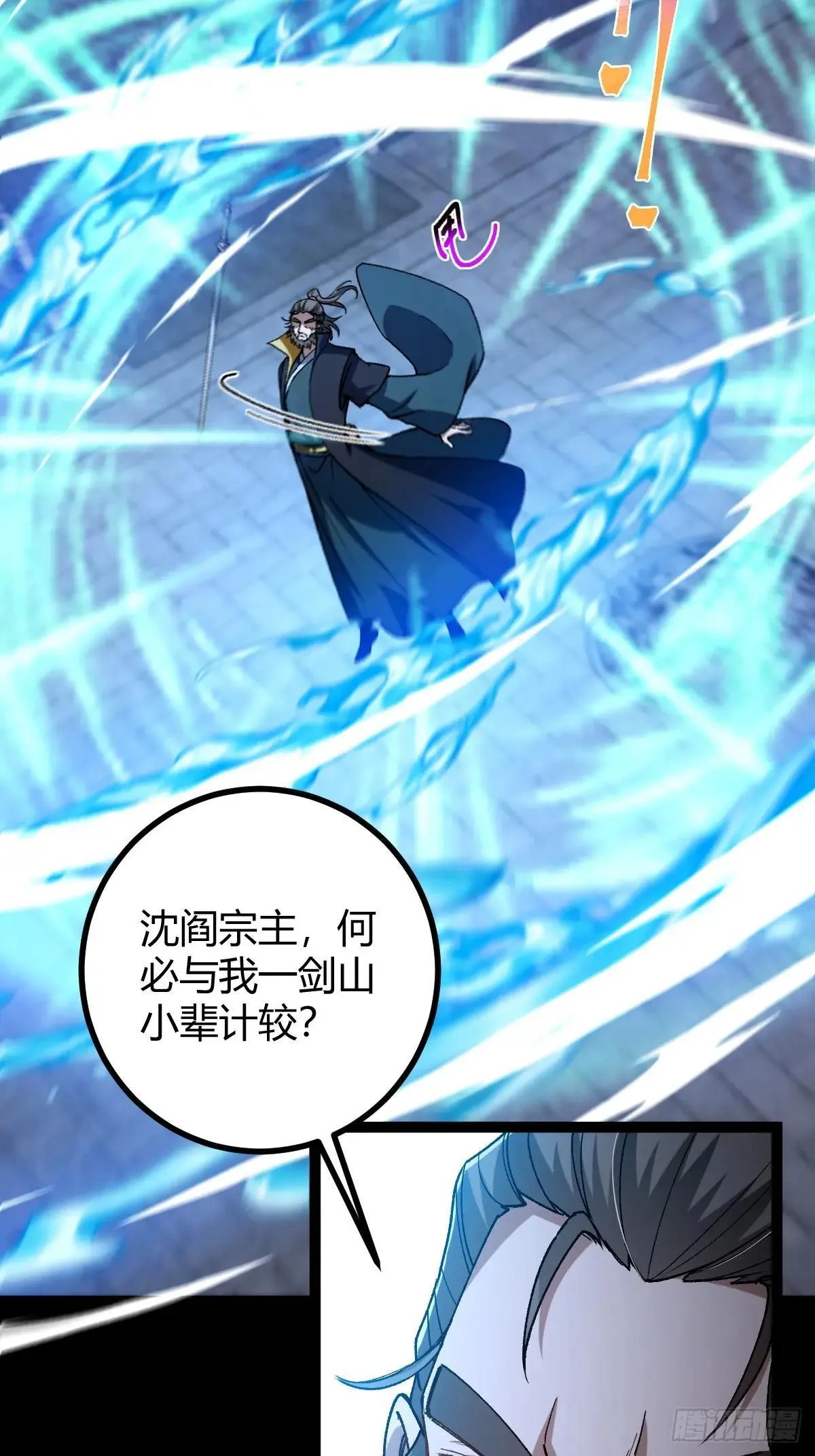 136话 双倍打脸双倍快乐！17