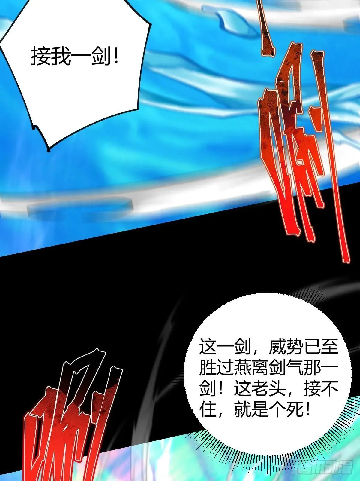 136话 双倍打脸双倍快乐！61