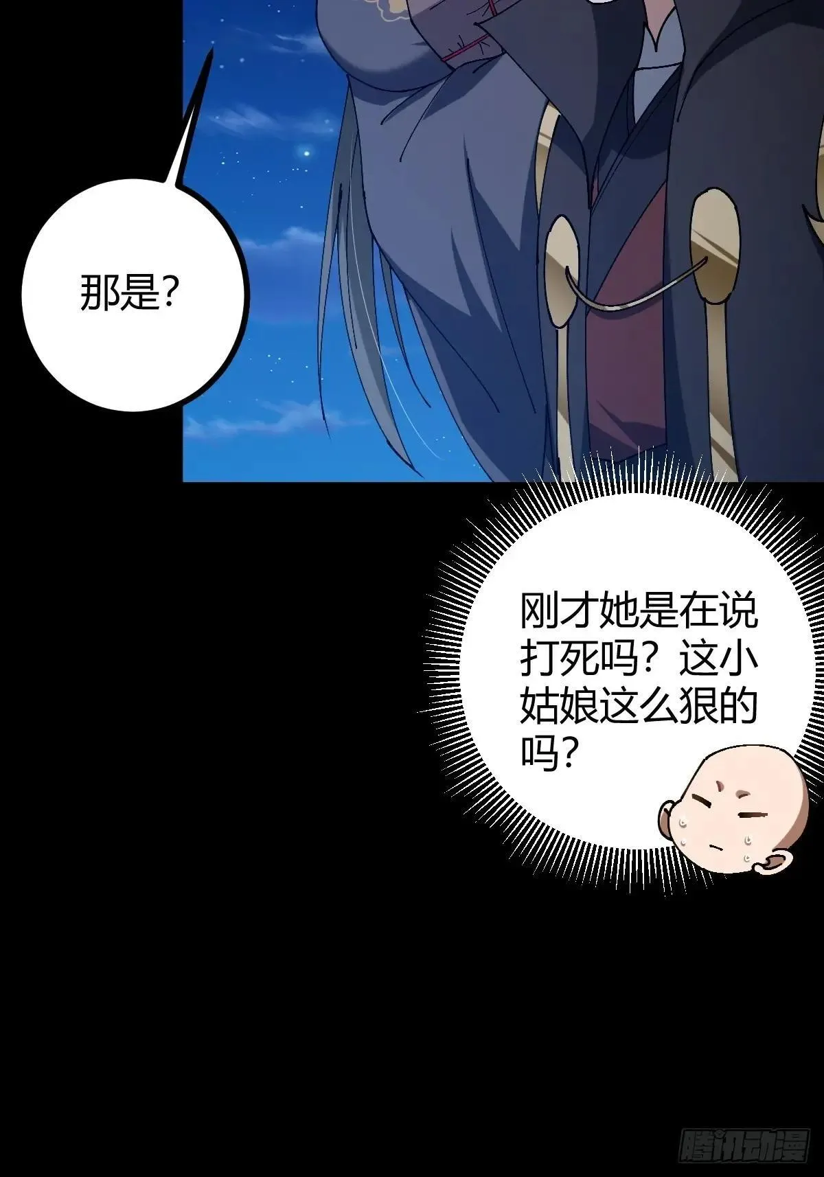 138话 用你的全力来战胜本座16