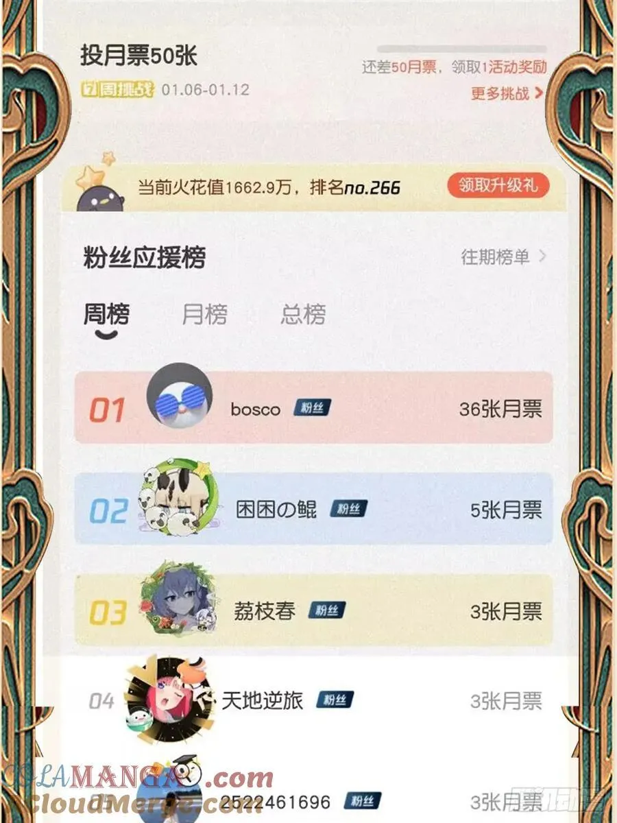 137话 他比我还能装啊！78