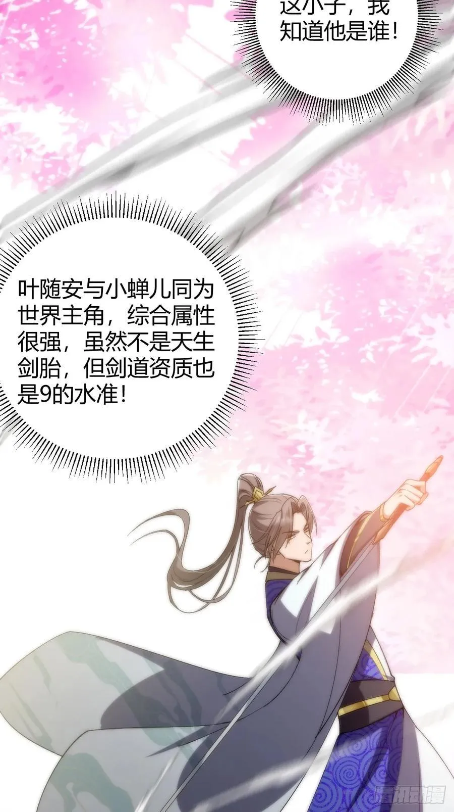 135话 种马型世界主角！32