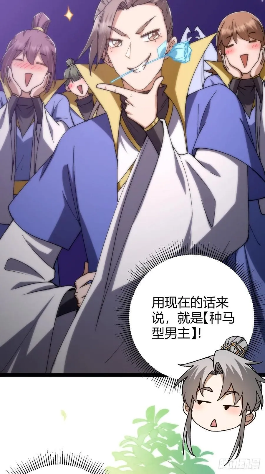 135话 种马型世界主角！34