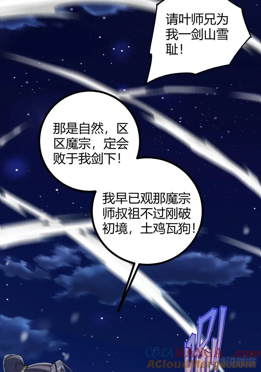 137话 他比我还能装啊！9