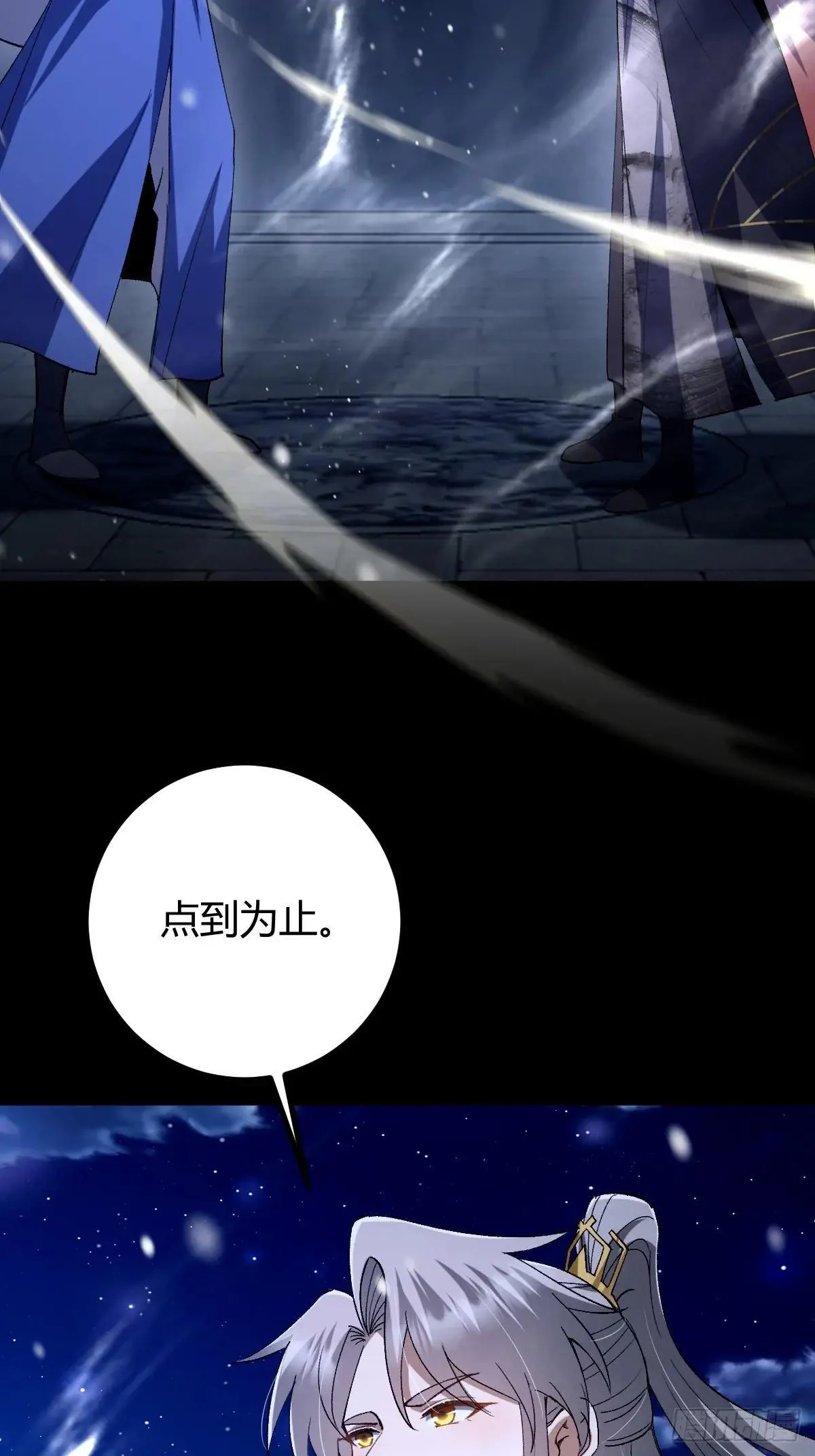 138话 用你的全力来战胜本座71