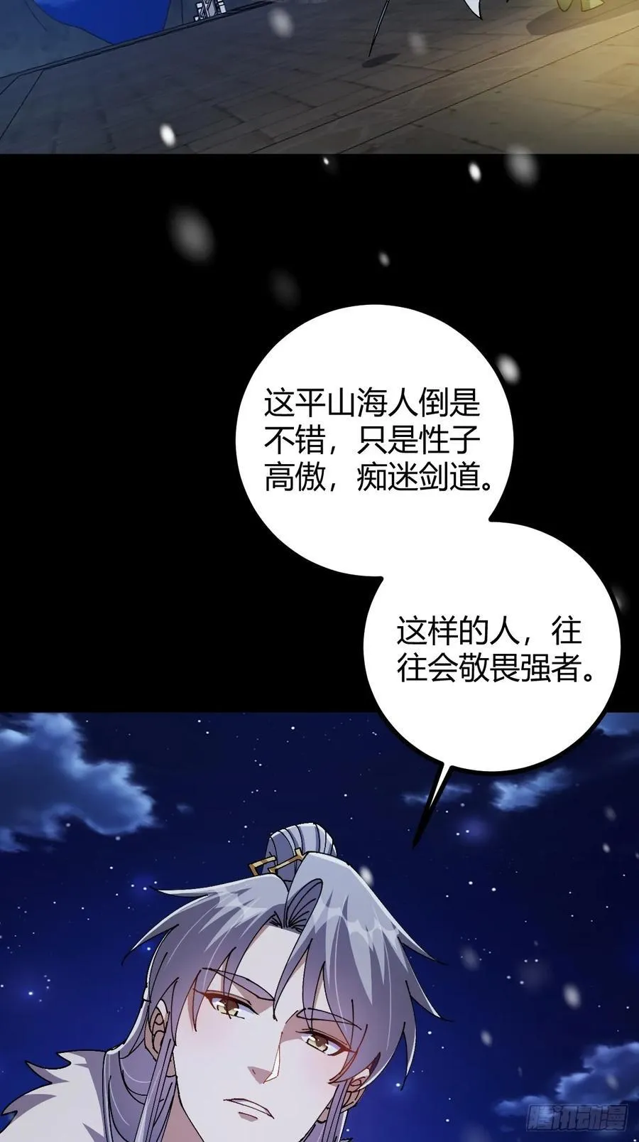 137话 他比我还能装啊！43