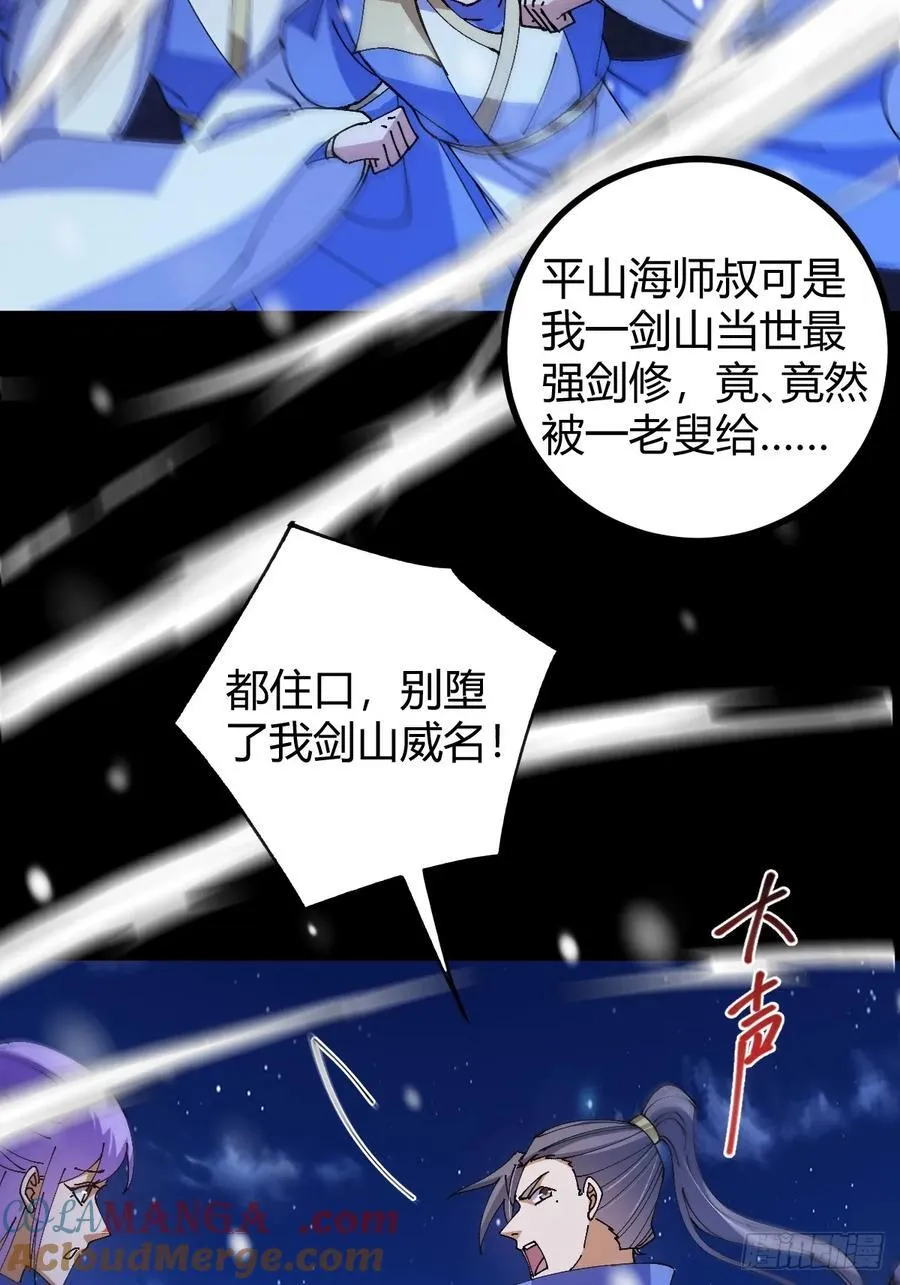 137话 他比我还能装啊！3