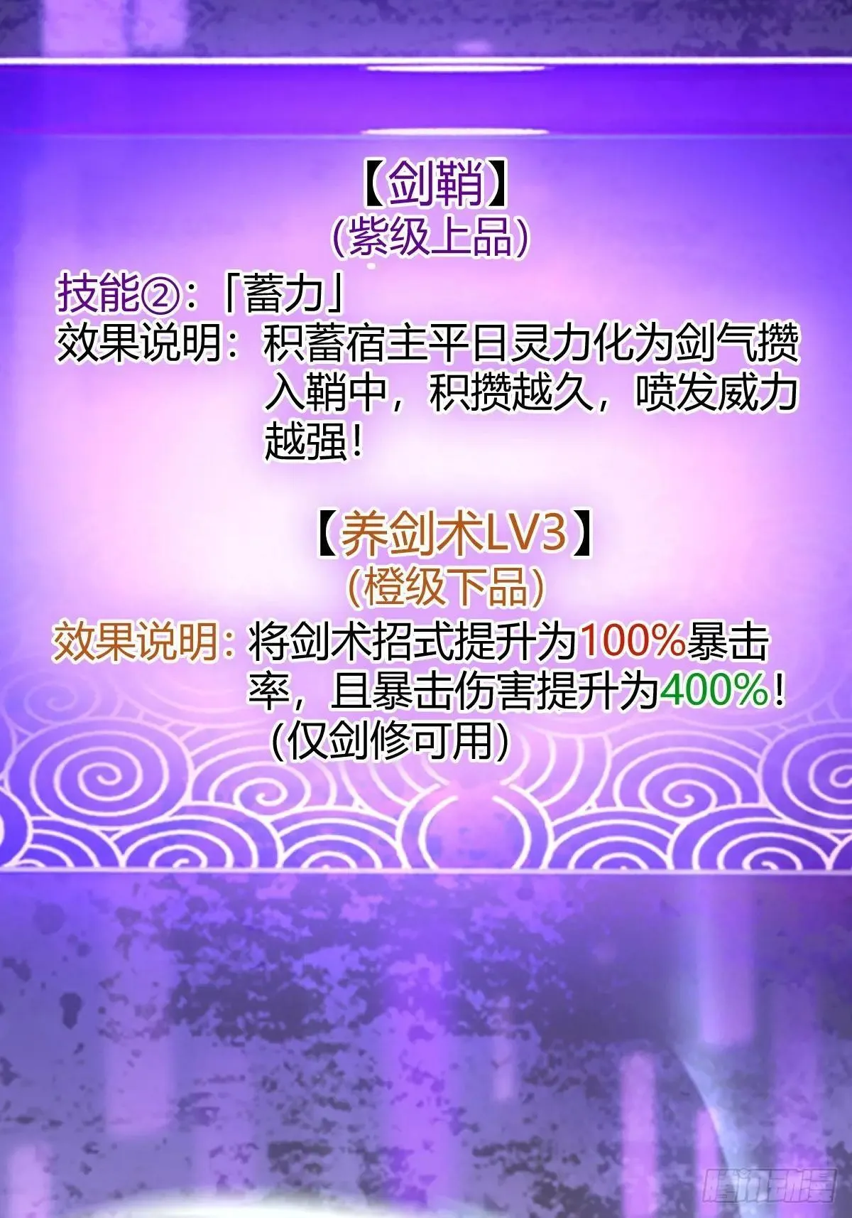 138话 用你的全力来战胜本座25