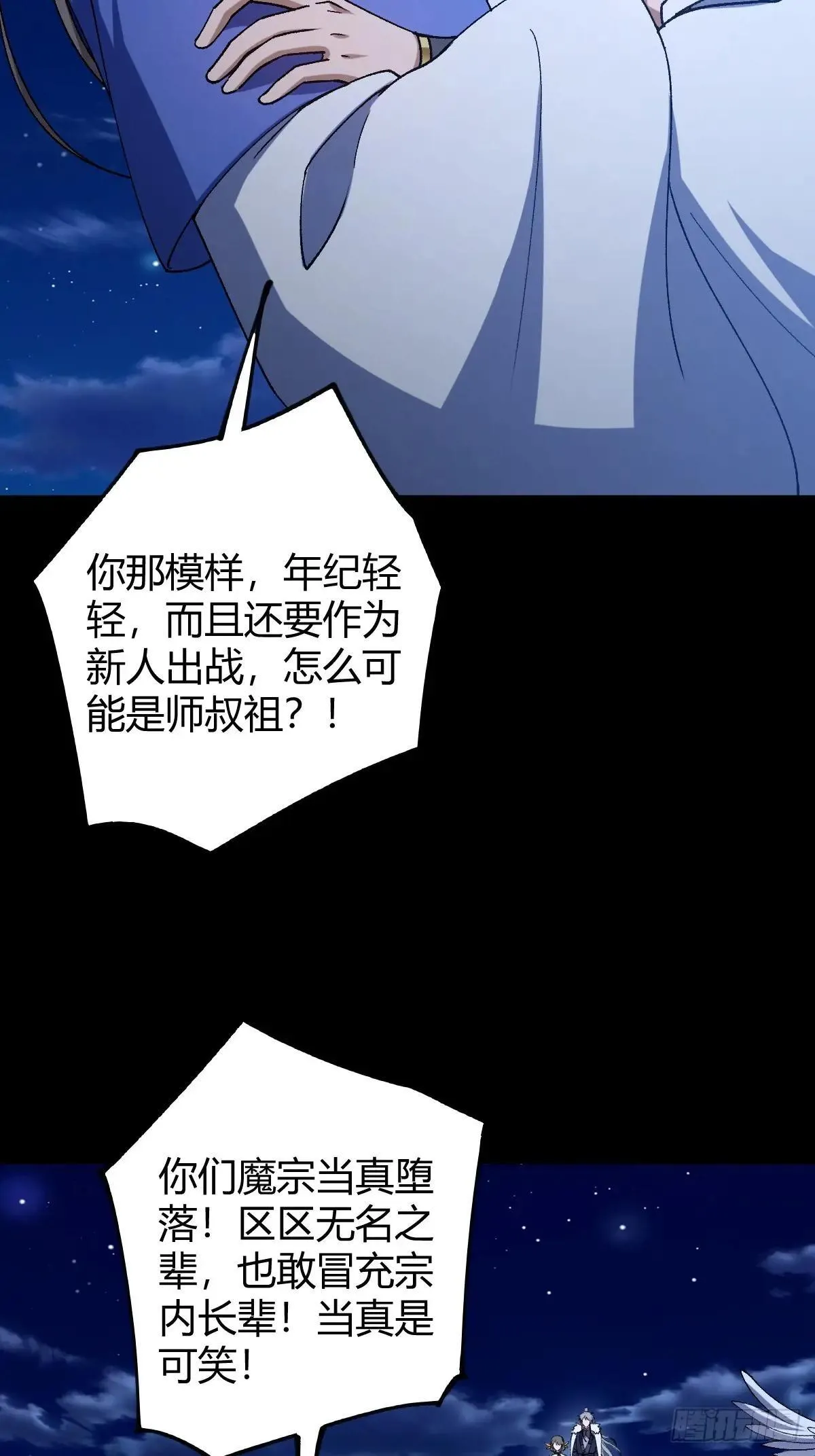 136话 双倍打脸双倍快乐！3