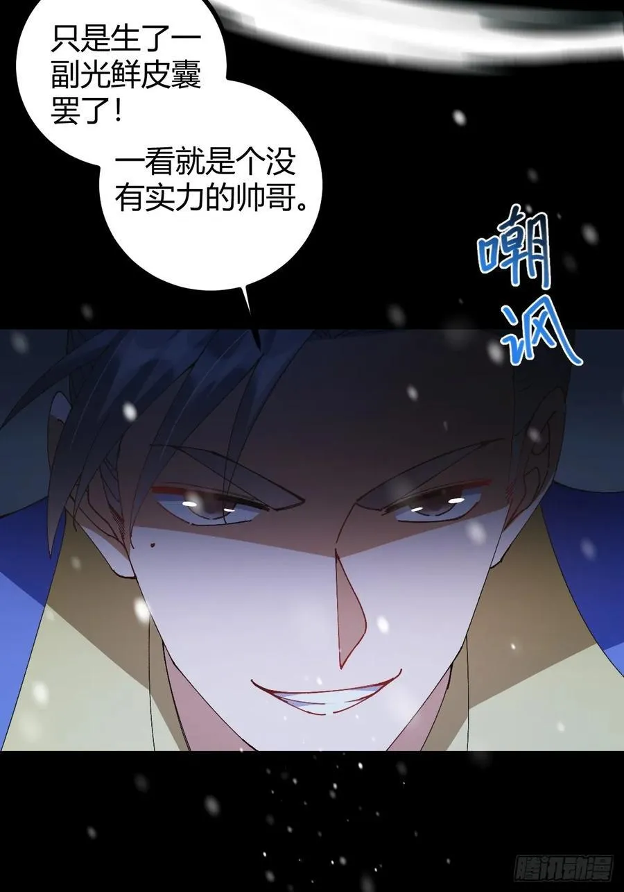 137话 他比我还能装啊！11