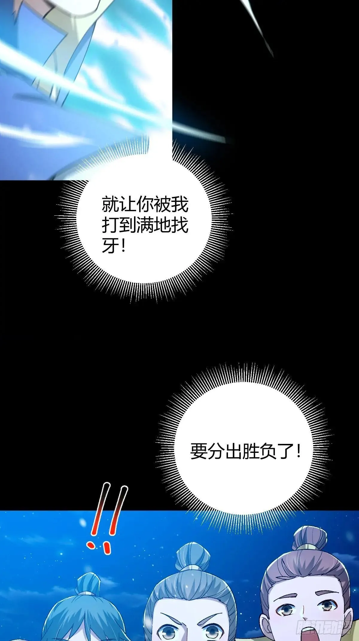 138话 用你的全力来战胜本座63