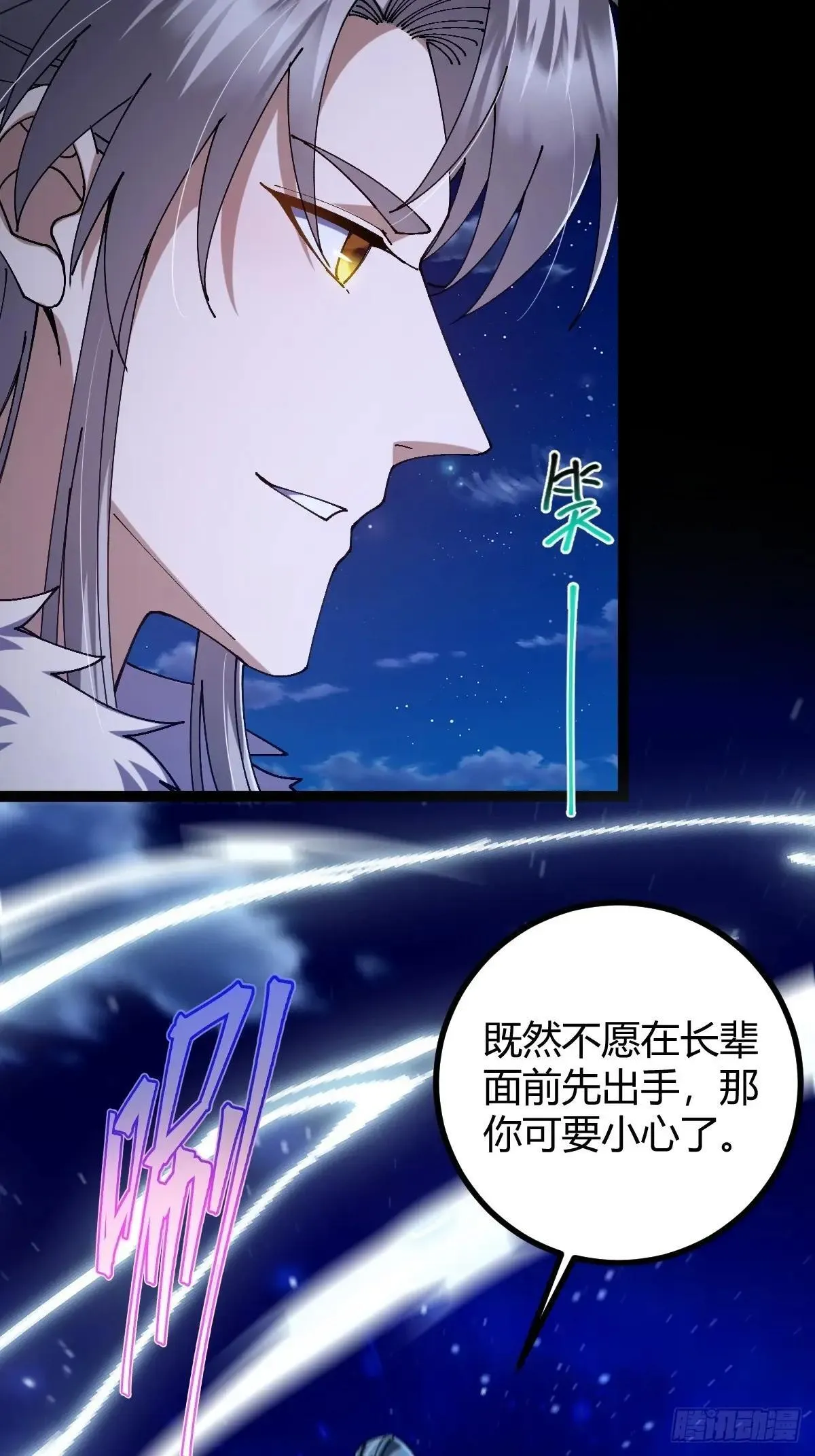 138话 用你的全力来战胜本座12