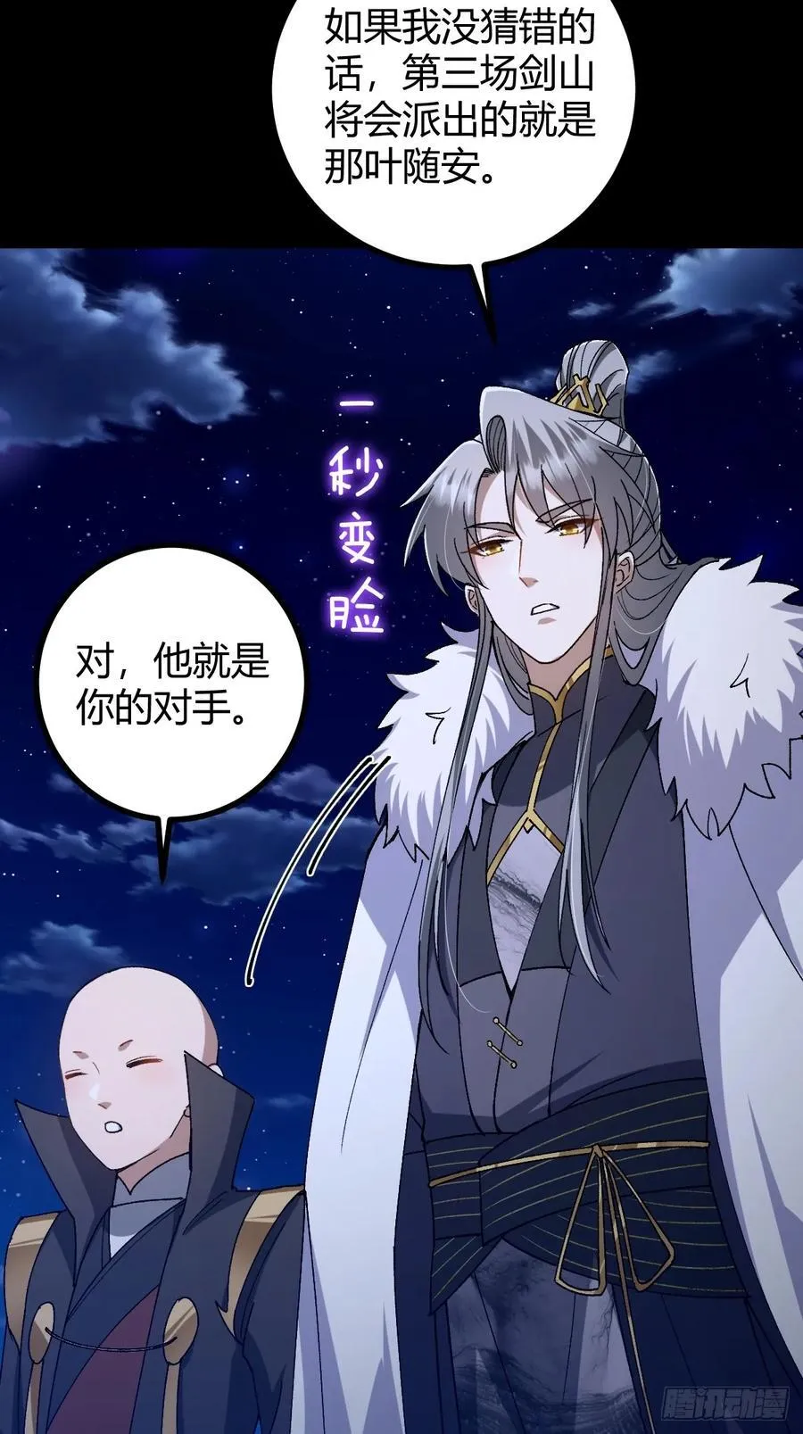 135话 种马型世界主角！38