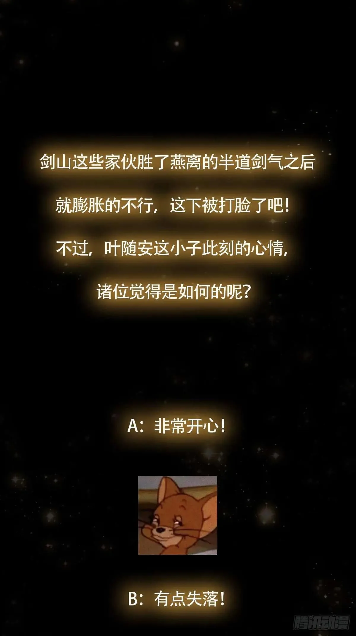 136话 双倍打脸双倍快乐！77