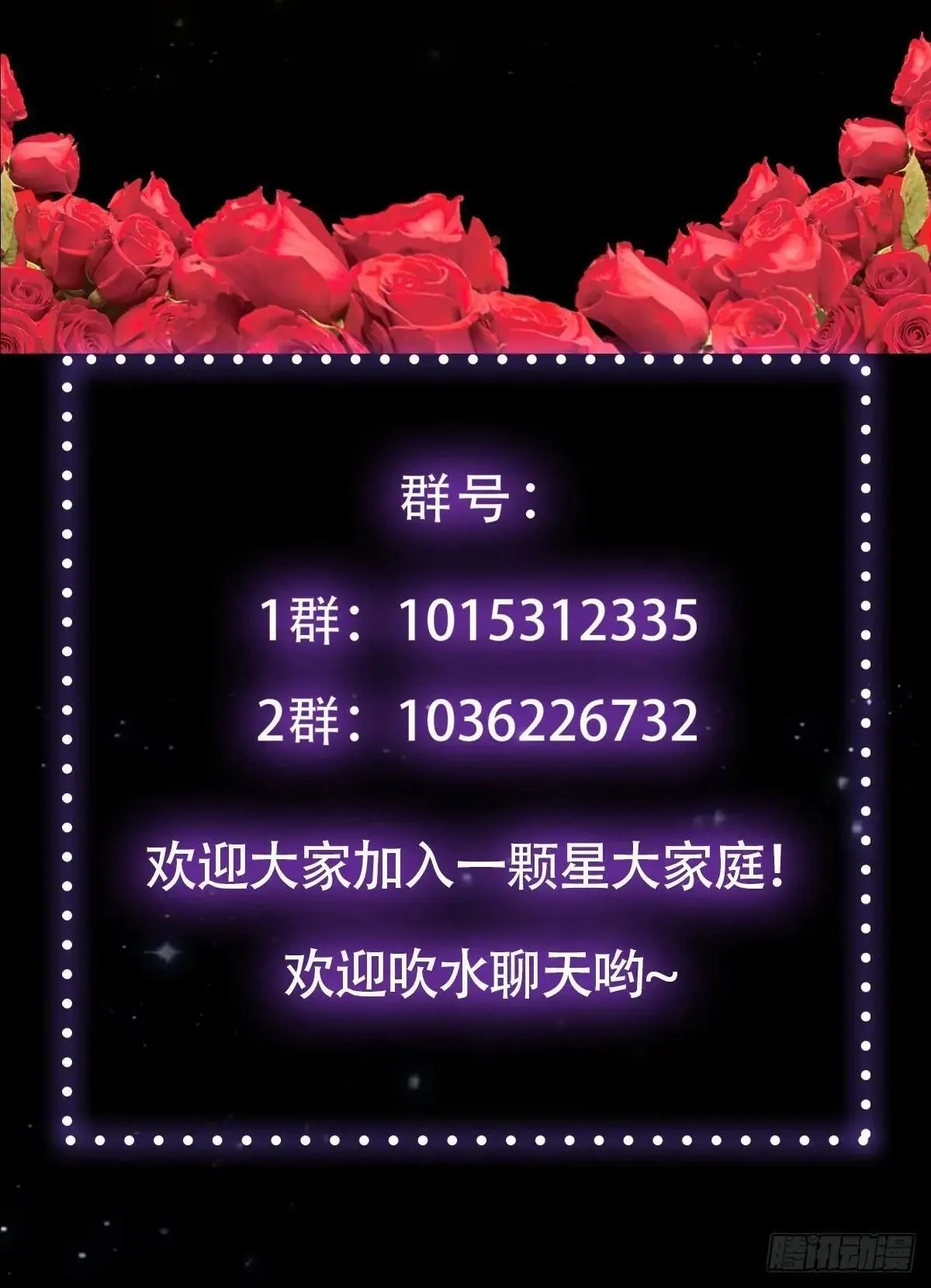 138话 用你的全力来战胜本座77