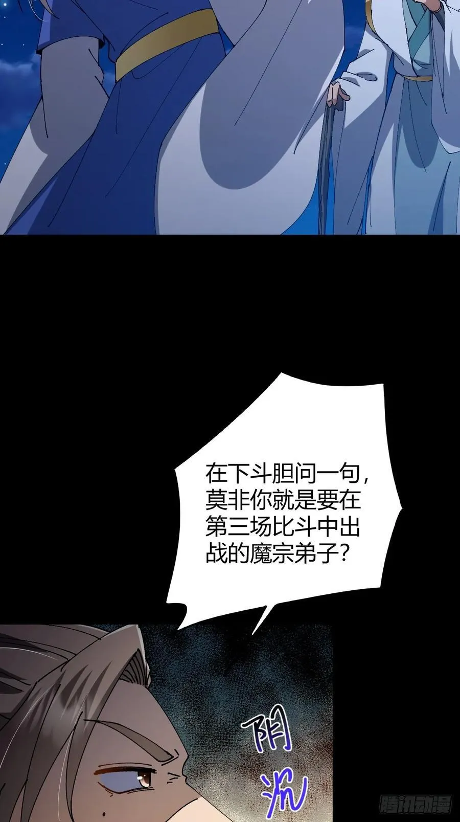 135话 种马型世界主角！59