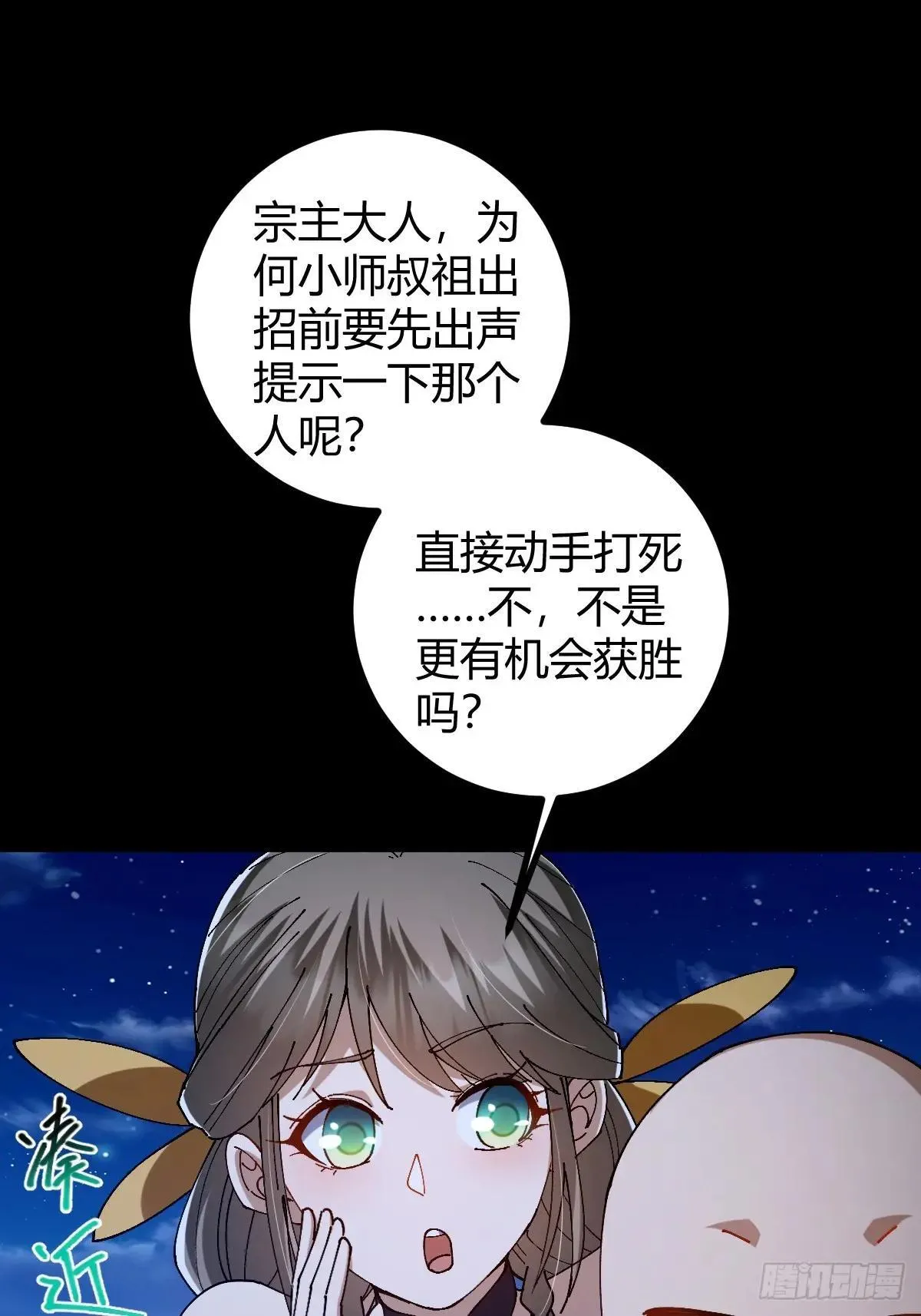138话 用你的全力来战胜本座14