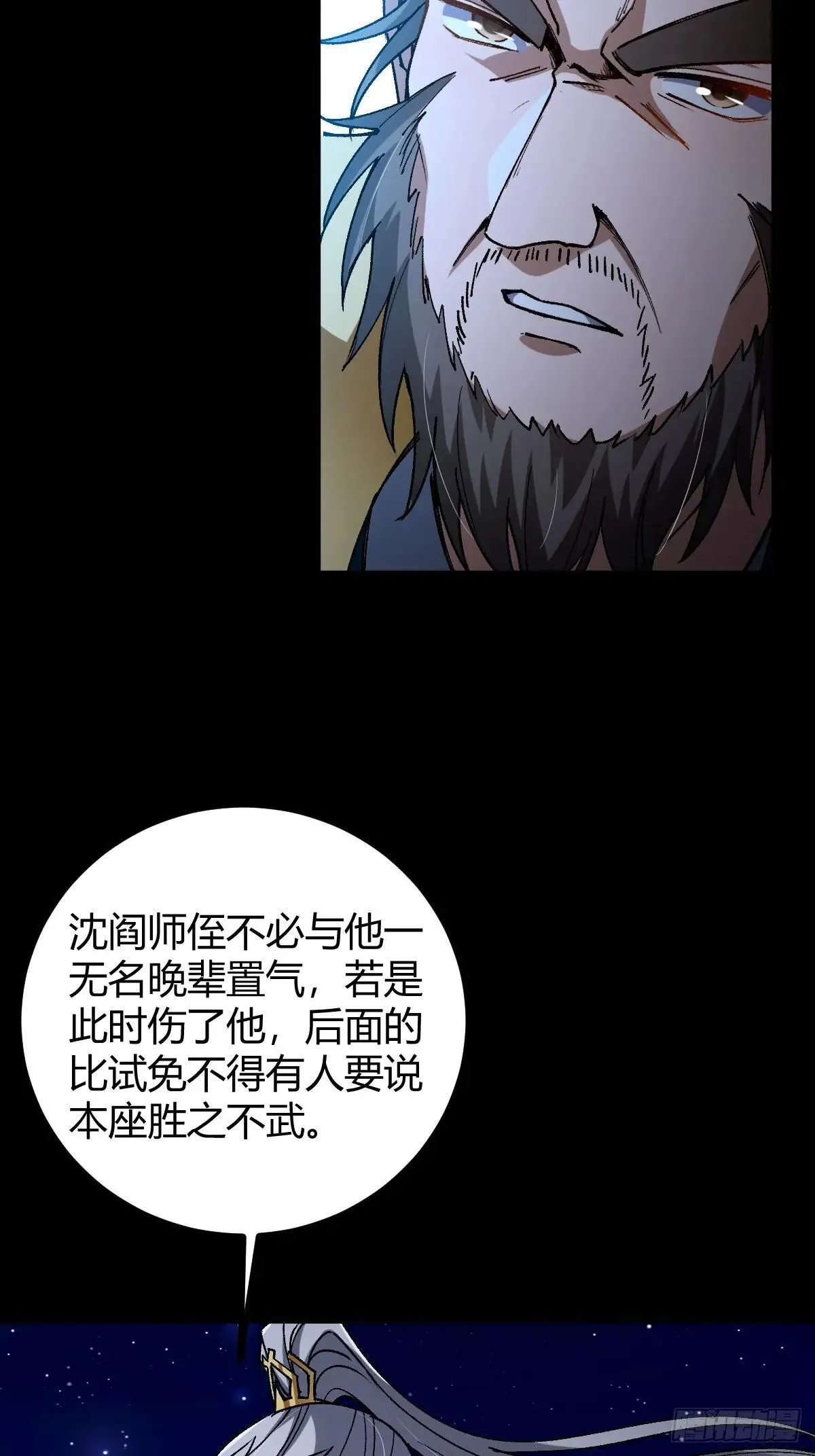 136话 双倍打脸双倍快乐！18