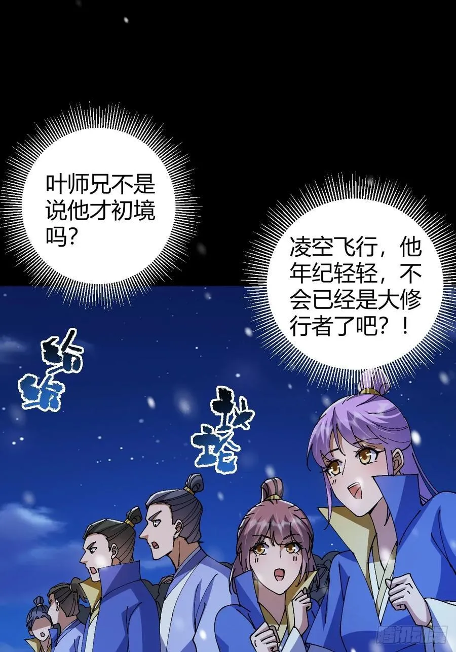 137话 他比我还能装啊！62