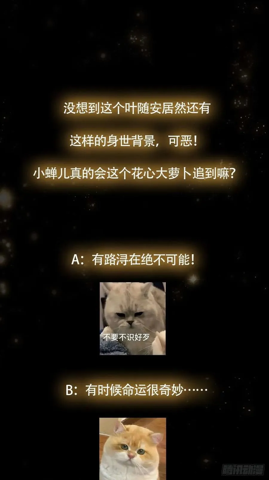 135话 种马型世界主角！64