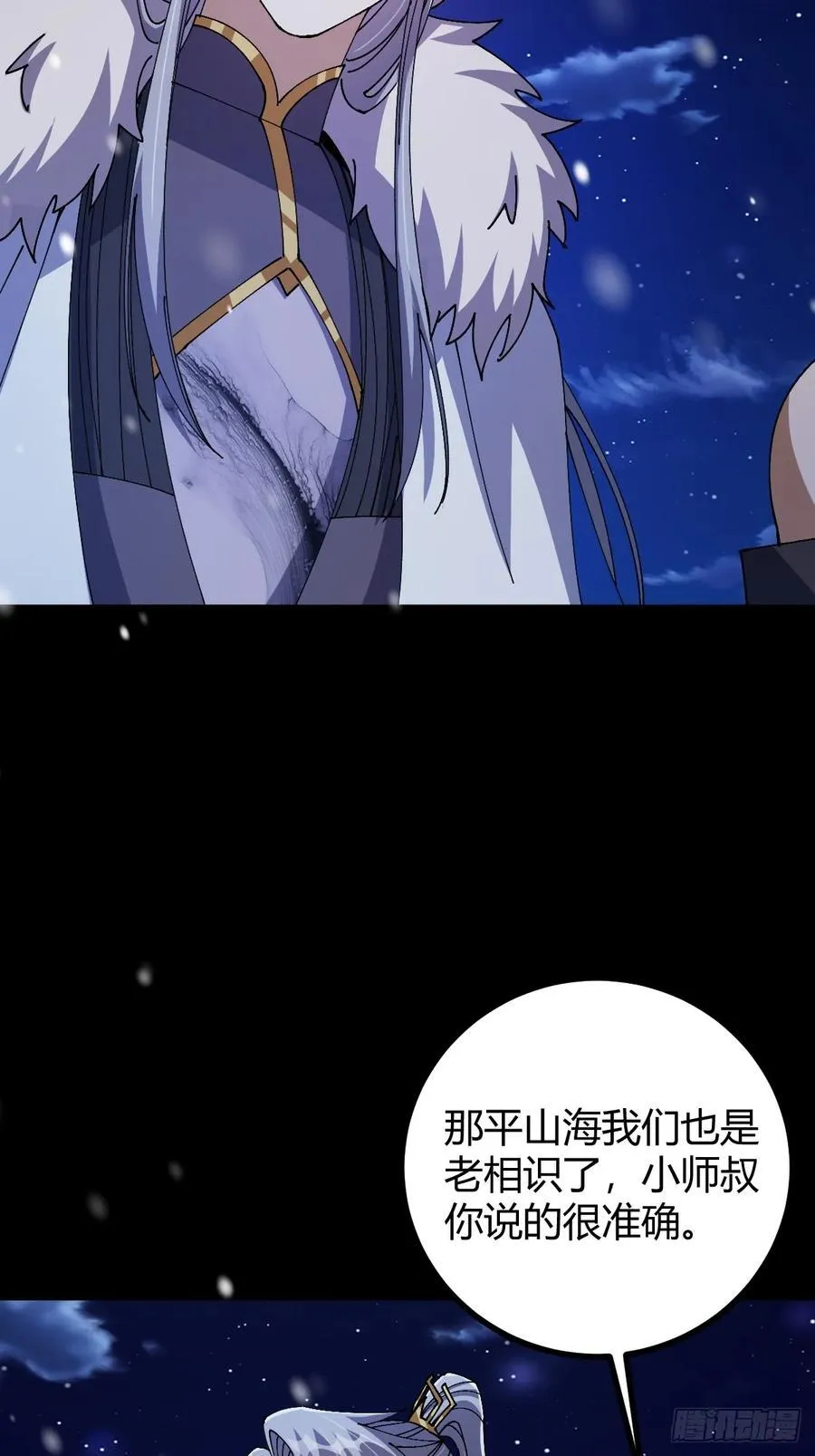 137话 他比我还能装啊！44