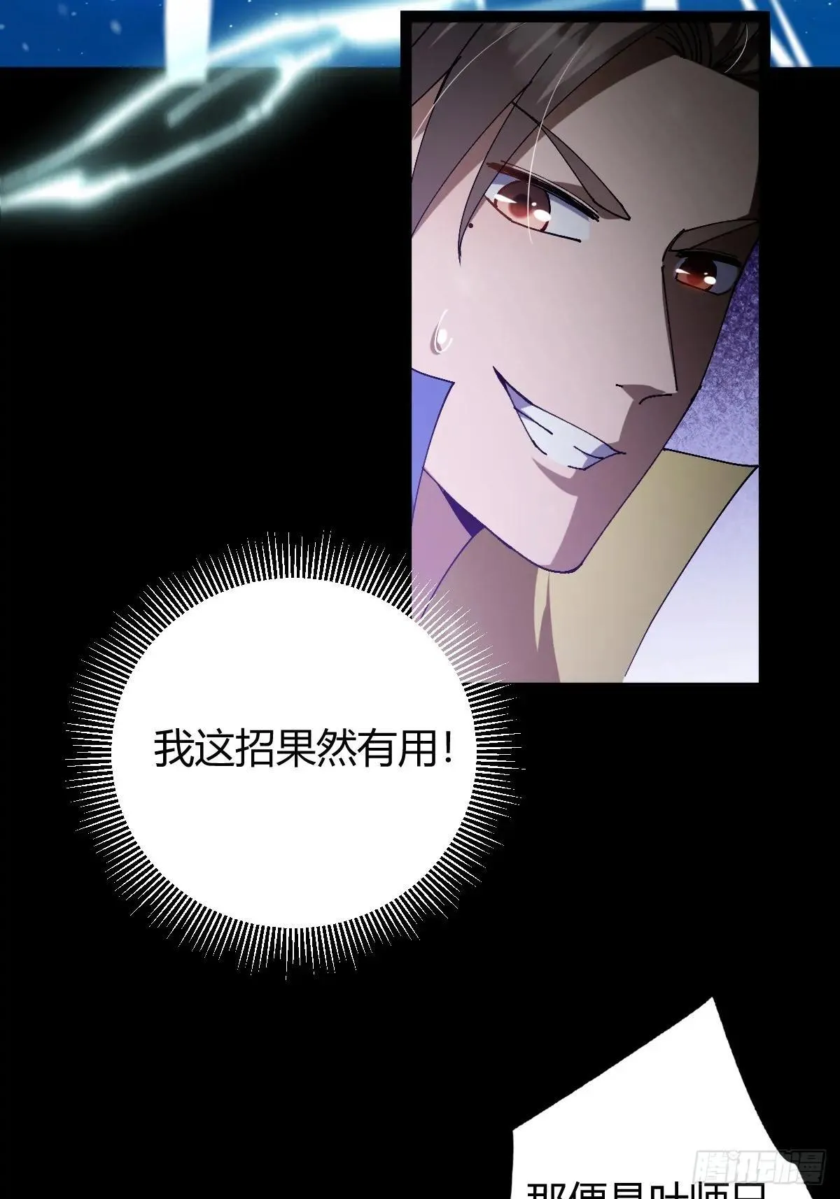 138话 用你的全力来战胜本座42