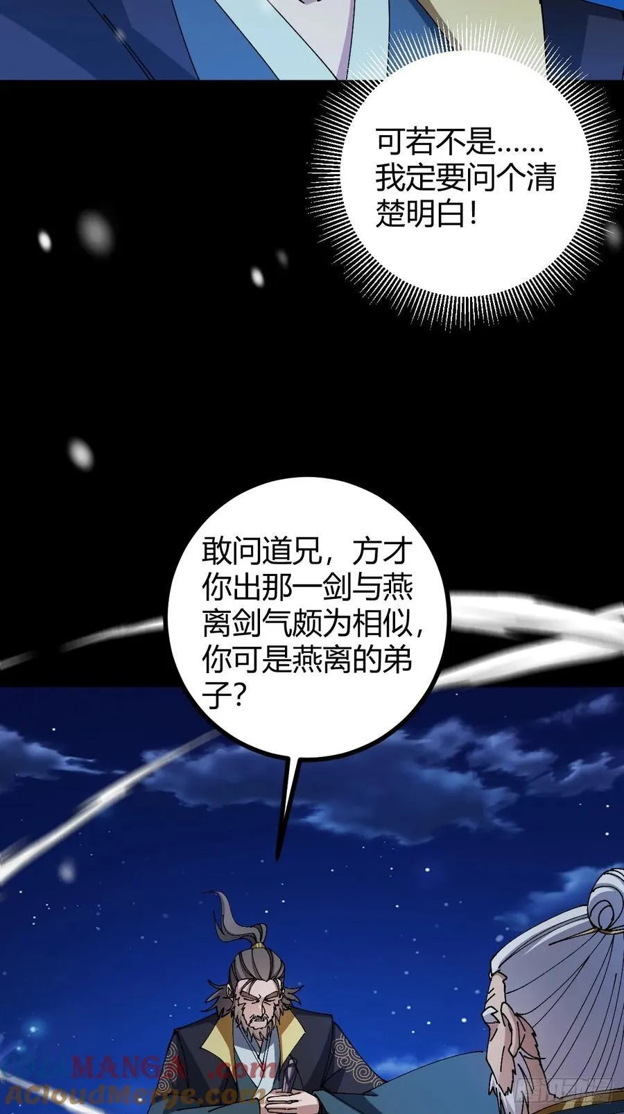 137话 他比我还能装啊！36