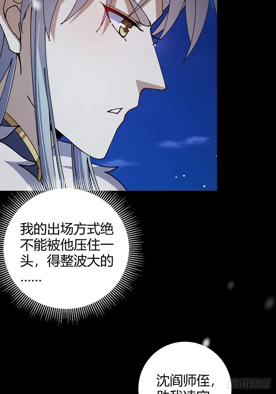 137话 他比我还能装啊！49
