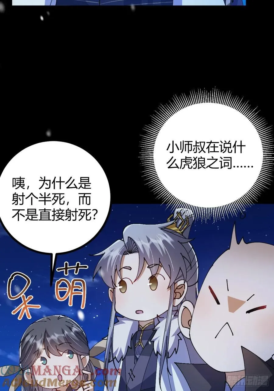 137话 他比我还能装啊！15