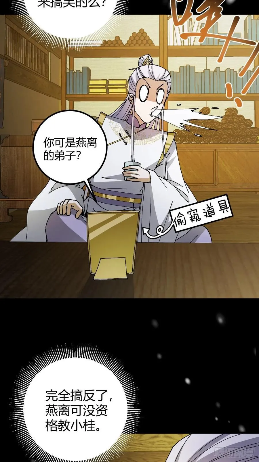 137话 他比我还能装啊！38