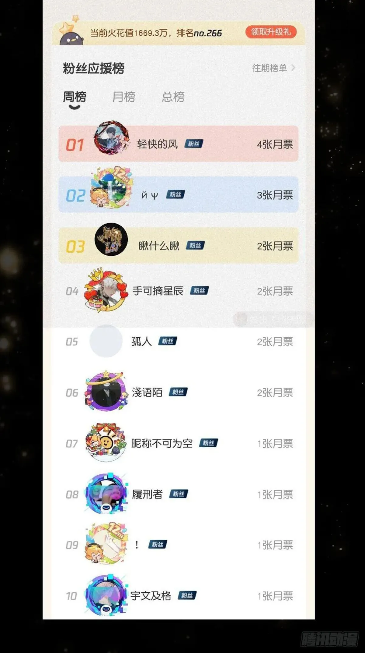 138话 用你的全力来战胜本座76