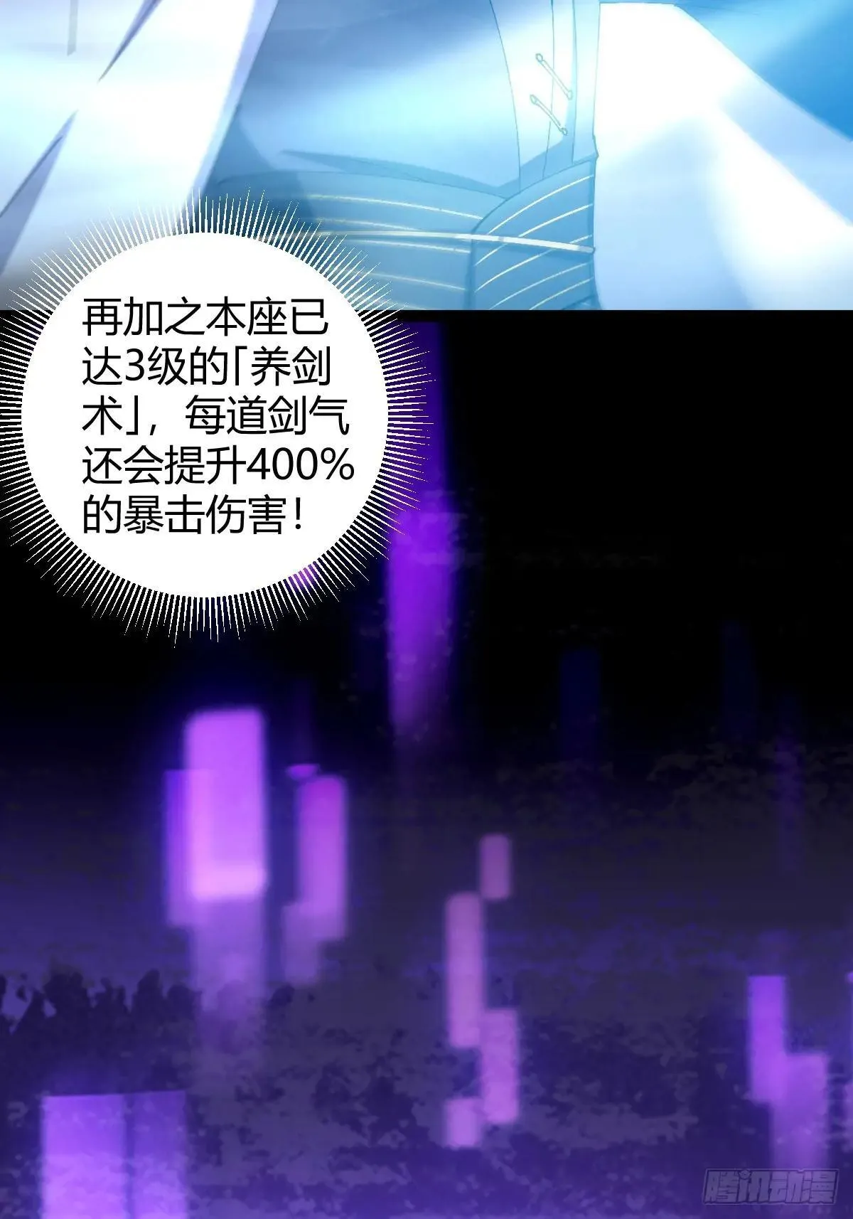 138话 用你的全力来战胜本座24