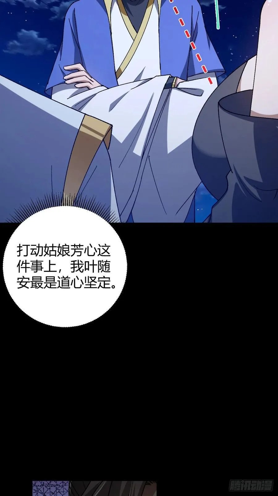 135话 种马型世界主角！41