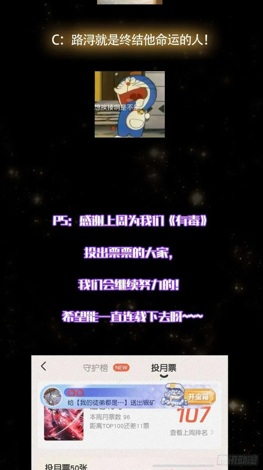 135话 种马型世界主角！65