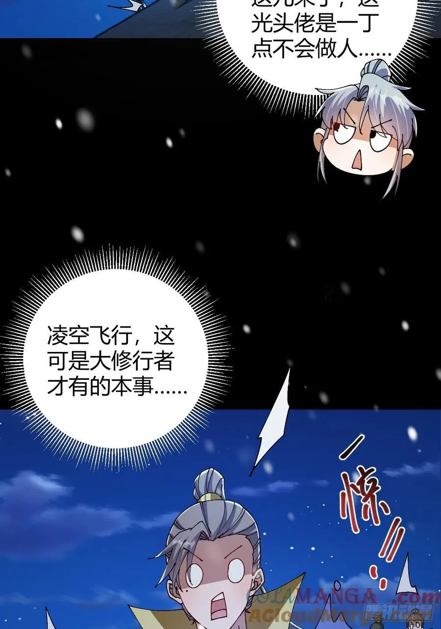 137话 他比我还能装啊！60