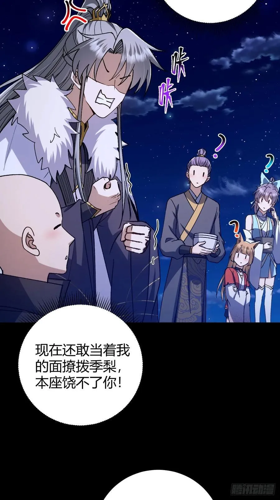 135话 种马型世界主角！37